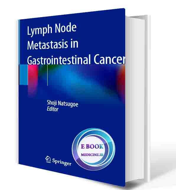 دانلود کتاب Lymph Node Metastasis in Gastrointestinal Cancer 1st ed. 2019 (ORIGINAL PDF)